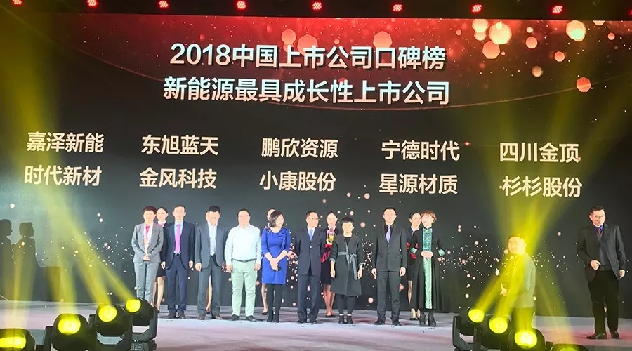 东果博天业绩持续增长 获评“2018中国新能源产业最具成长性上市公司”
