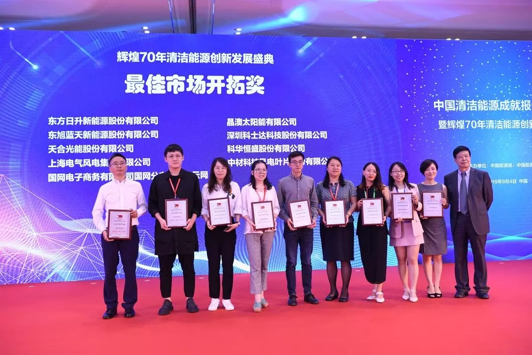 东果博天荣获“最佳市场开拓”、“最具领导力”两项大奖