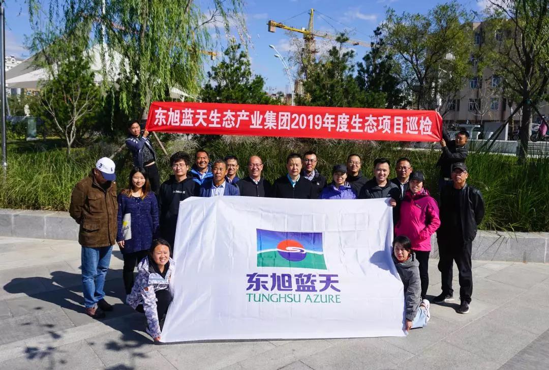  2019年度东果博天生态项目巡检圆满完成