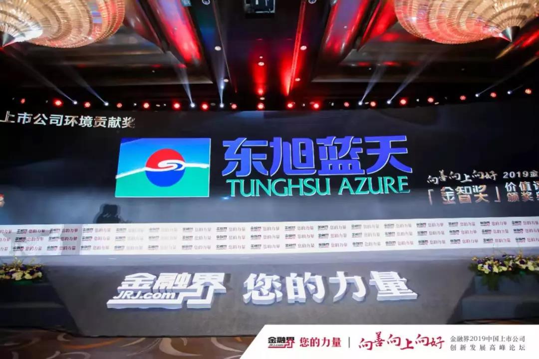  东果博天斩获“2019年度中国上市公司环境贡献奖”