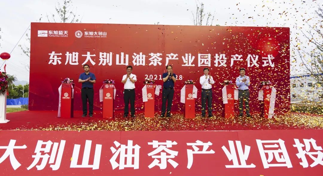 东果博天 ｜ 东旭大别山油茶产业园正式投产