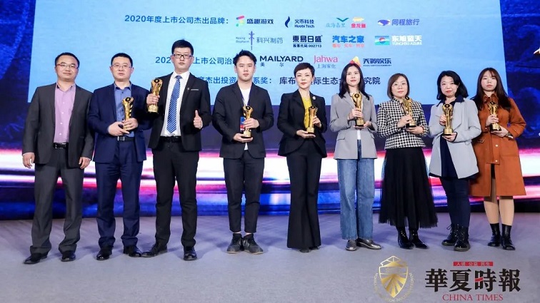 斩获“财经奥斯卡” | 东果博天荣膺金蝉奖“年度上市公司杰出品牌”奖